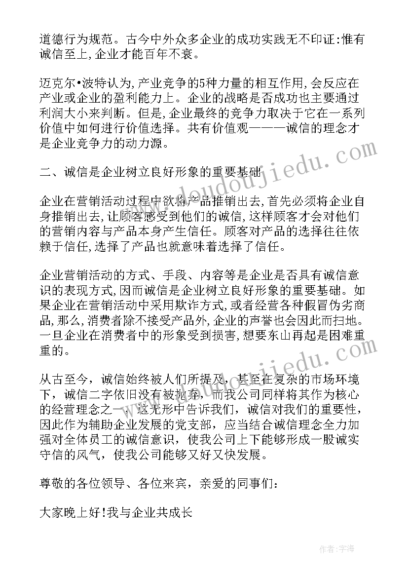 房产中介演讲稿接地气(优秀8篇)