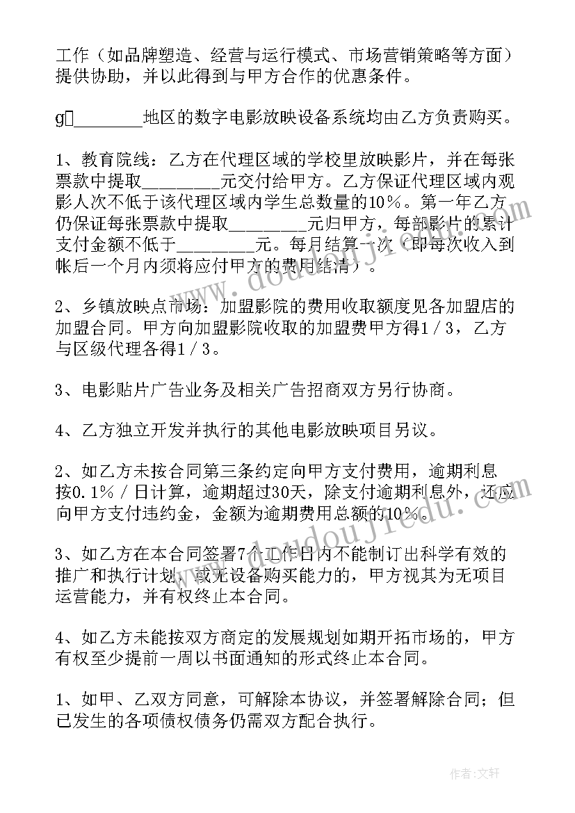 最新电影的演讲稿(汇总5篇)