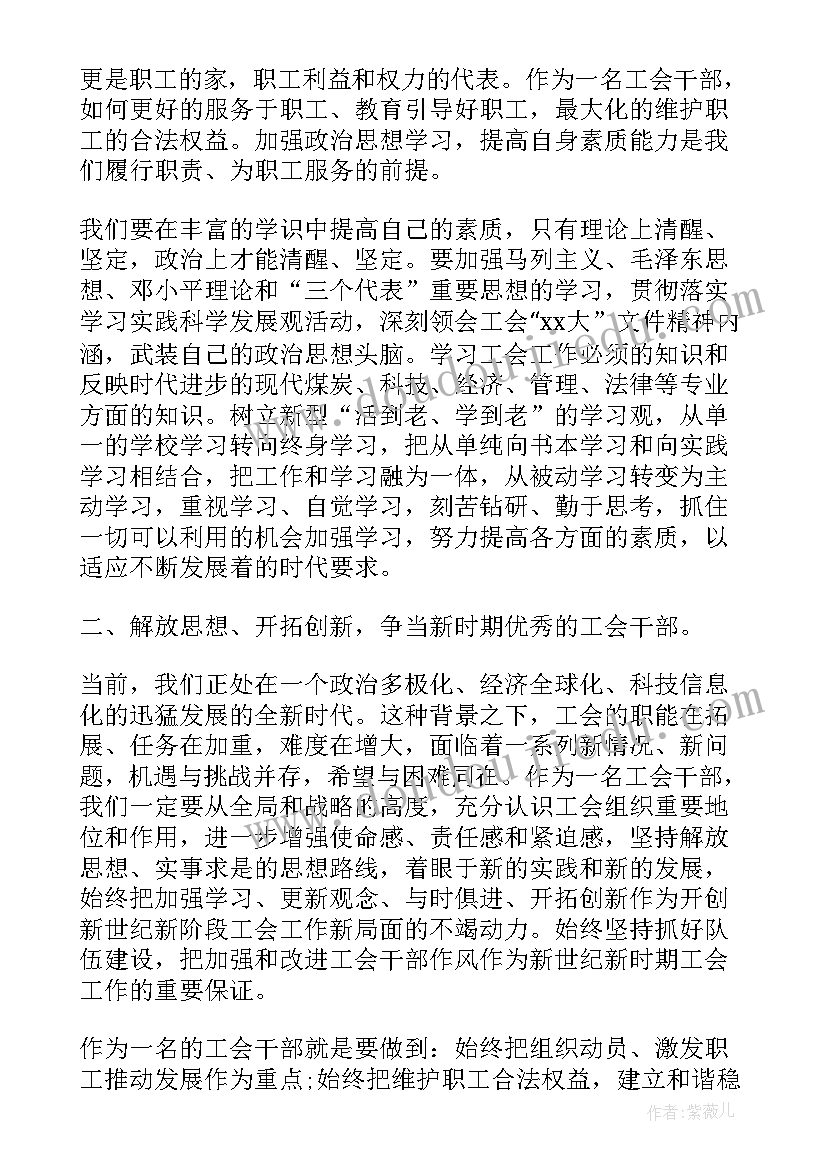 高校干部培训班结业发言(大全6篇)