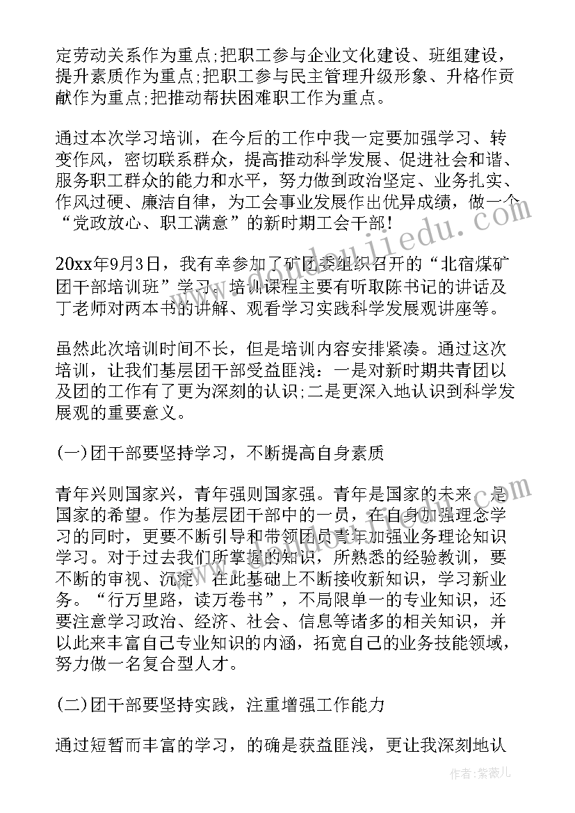 高校干部培训班结业发言(大全6篇)