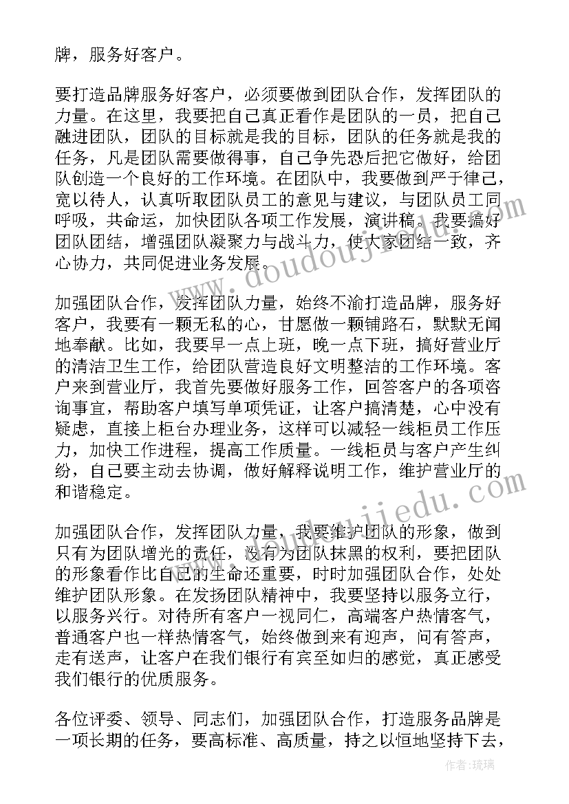 2023年营销团队发言稿(优秀5篇)