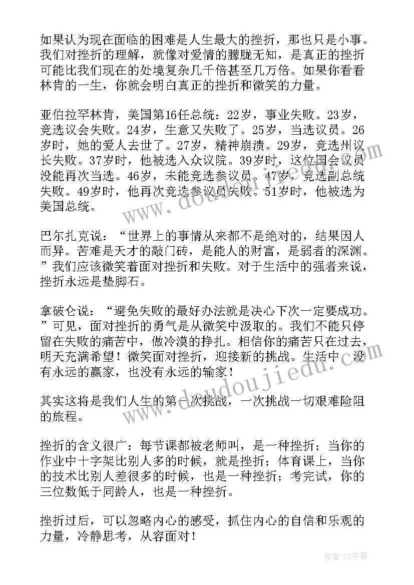 最新英语励志演讲稿带翻译初中 一分钟励志英语演讲稿(汇总8篇)