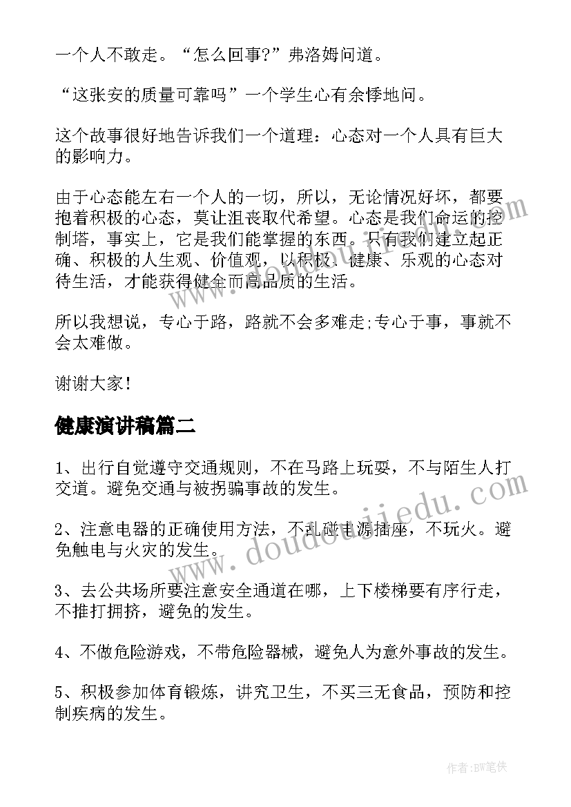 最新幼儿园音乐教师培训心得体会 幼儿园老师实习总结(汇总6篇)