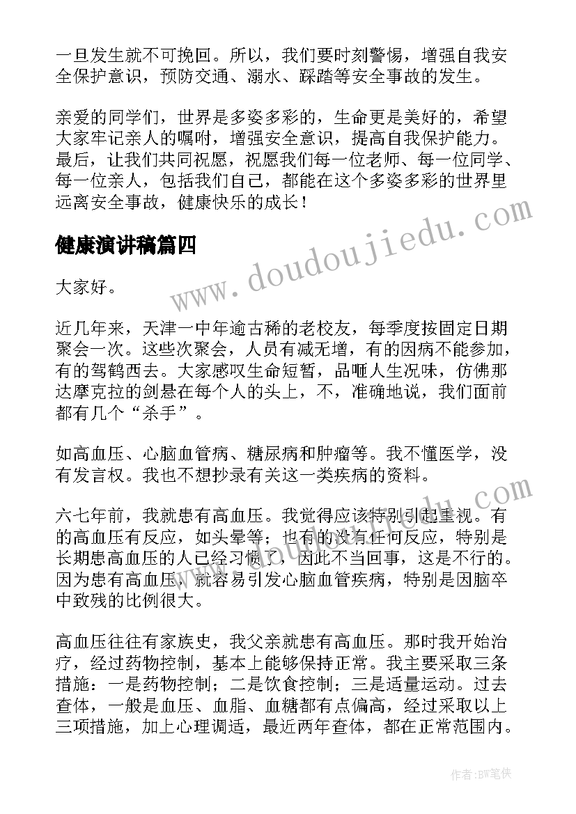 最新幼儿园音乐教师培训心得体会 幼儿园老师实习总结(汇总6篇)