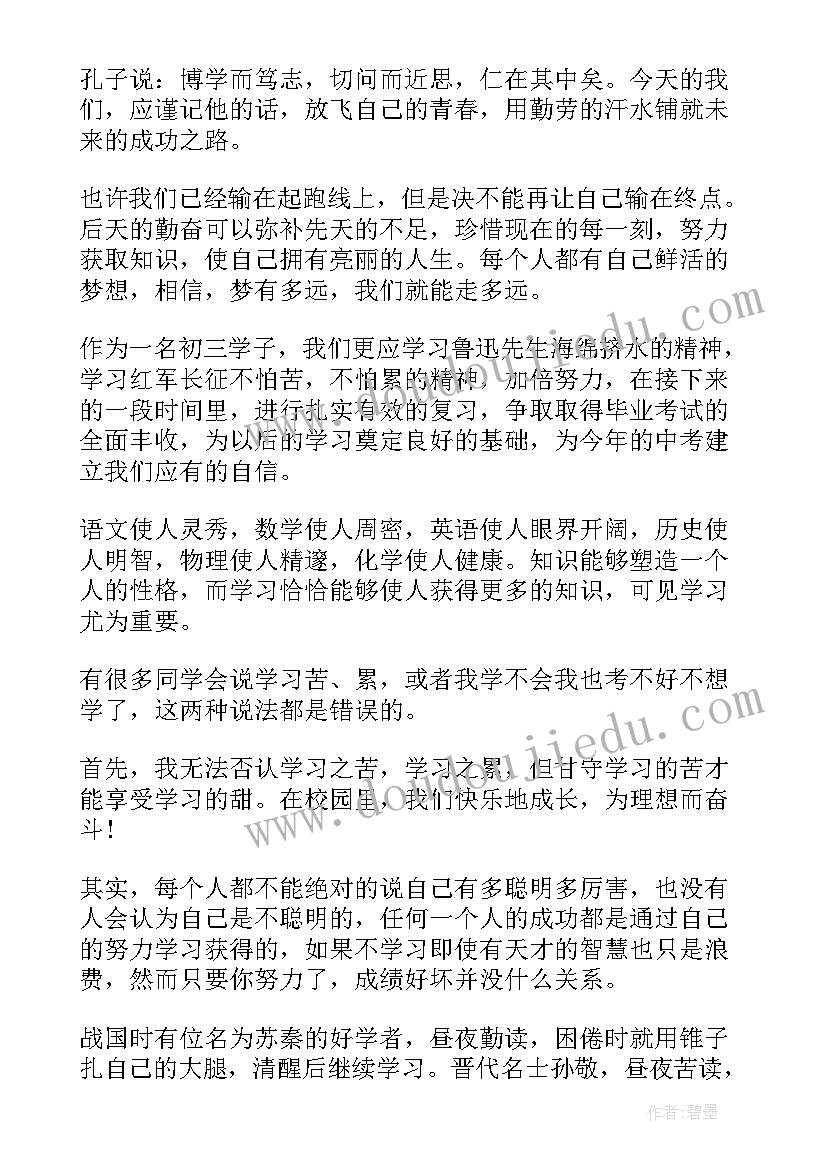 激励学生的演讲稿 激励高三学生演讲稿(精选7篇)