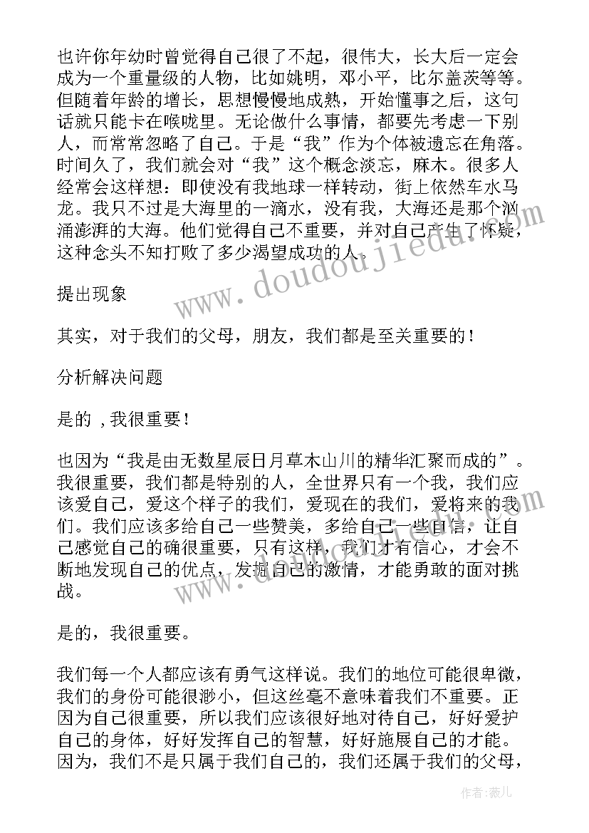 故事比赛的演讲稿 演讲比赛的演讲稿(模板5篇)