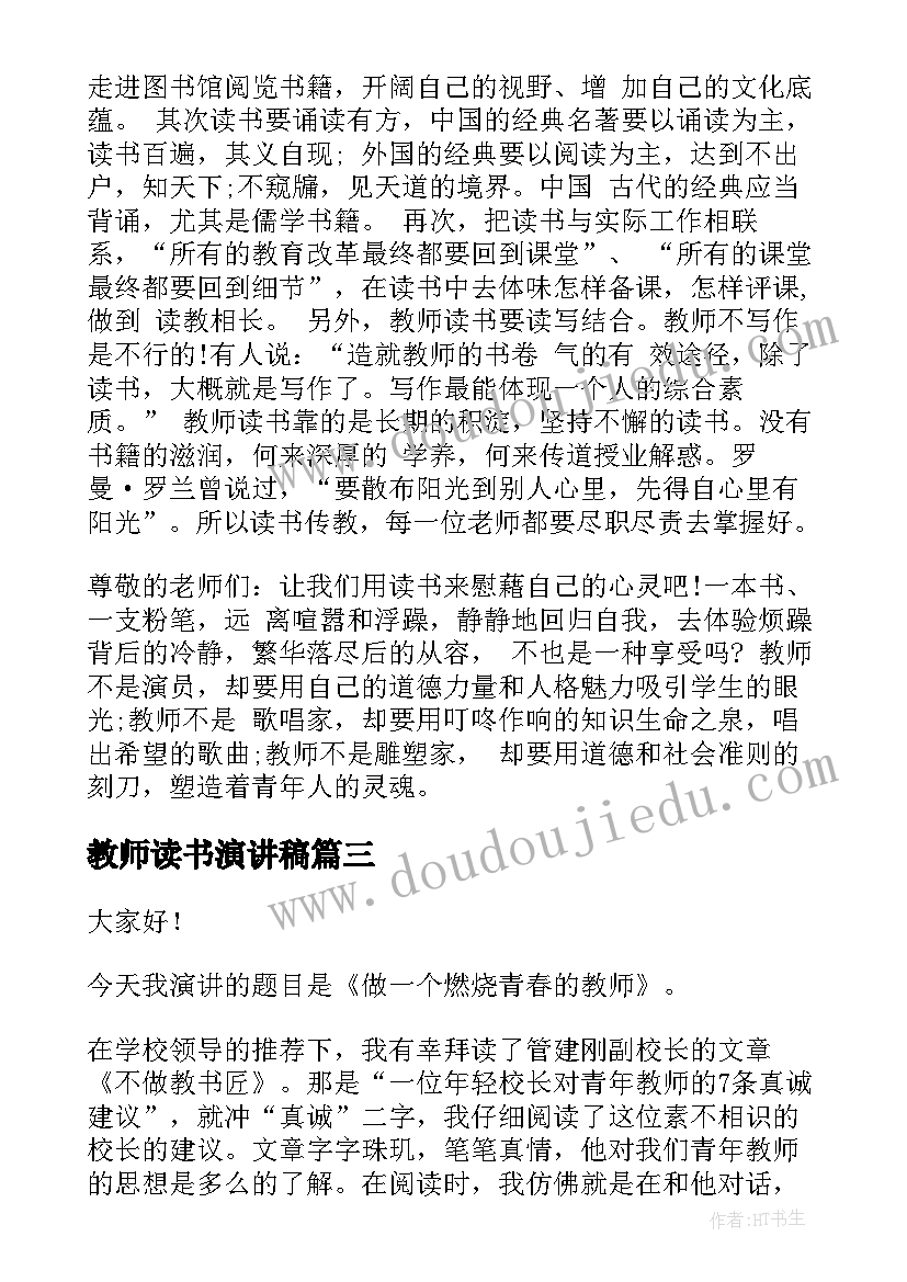 2023年房产过户转让协议书下载 房产转让协议书(优秀10篇)