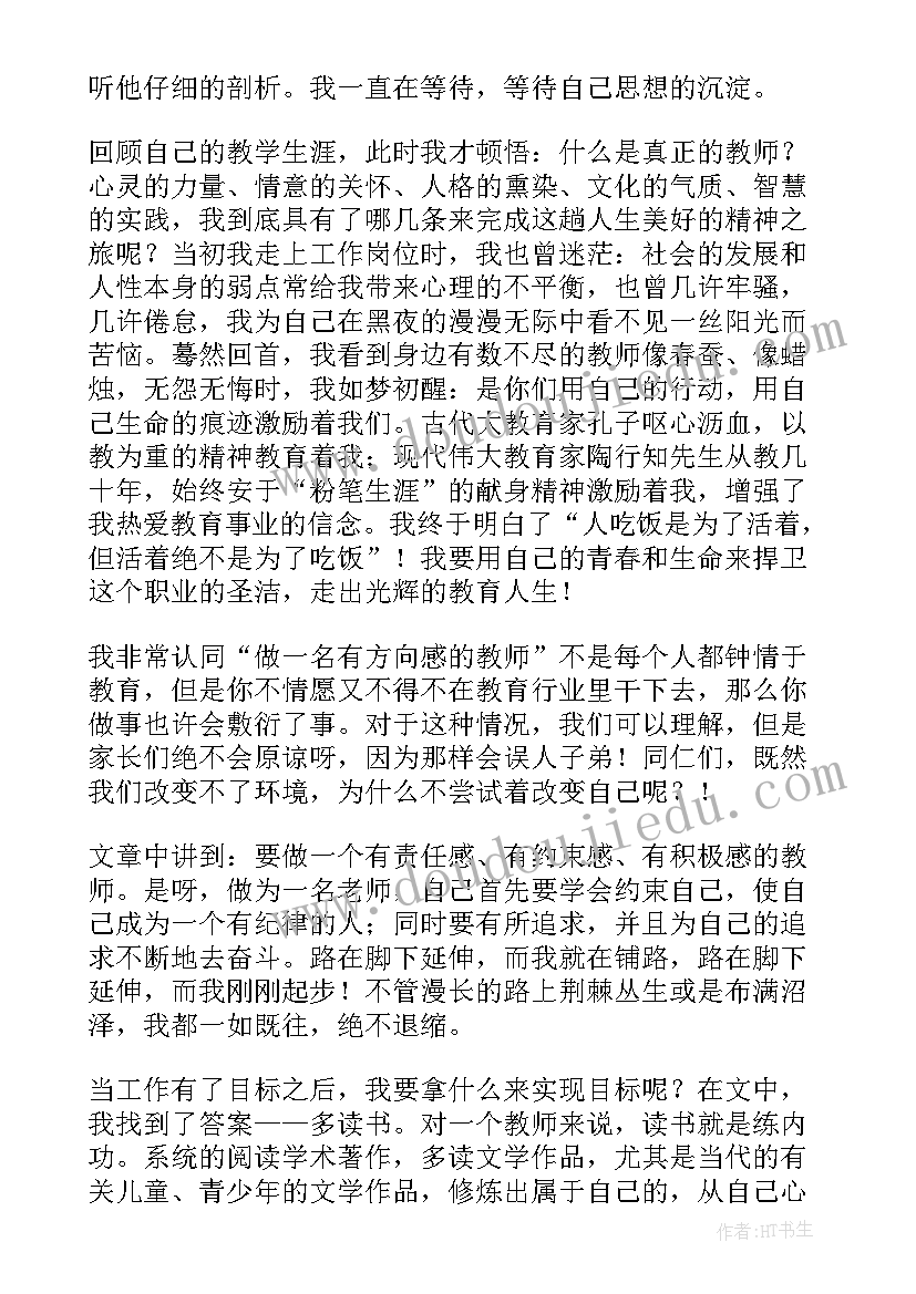 2023年房产过户转让协议书下载 房产转让协议书(优秀10篇)