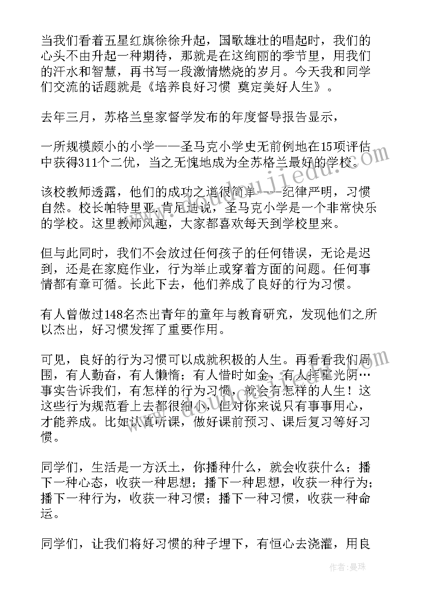 2023年幼儿园从小培养m 培养积极心态的演讲稿(大全5篇)