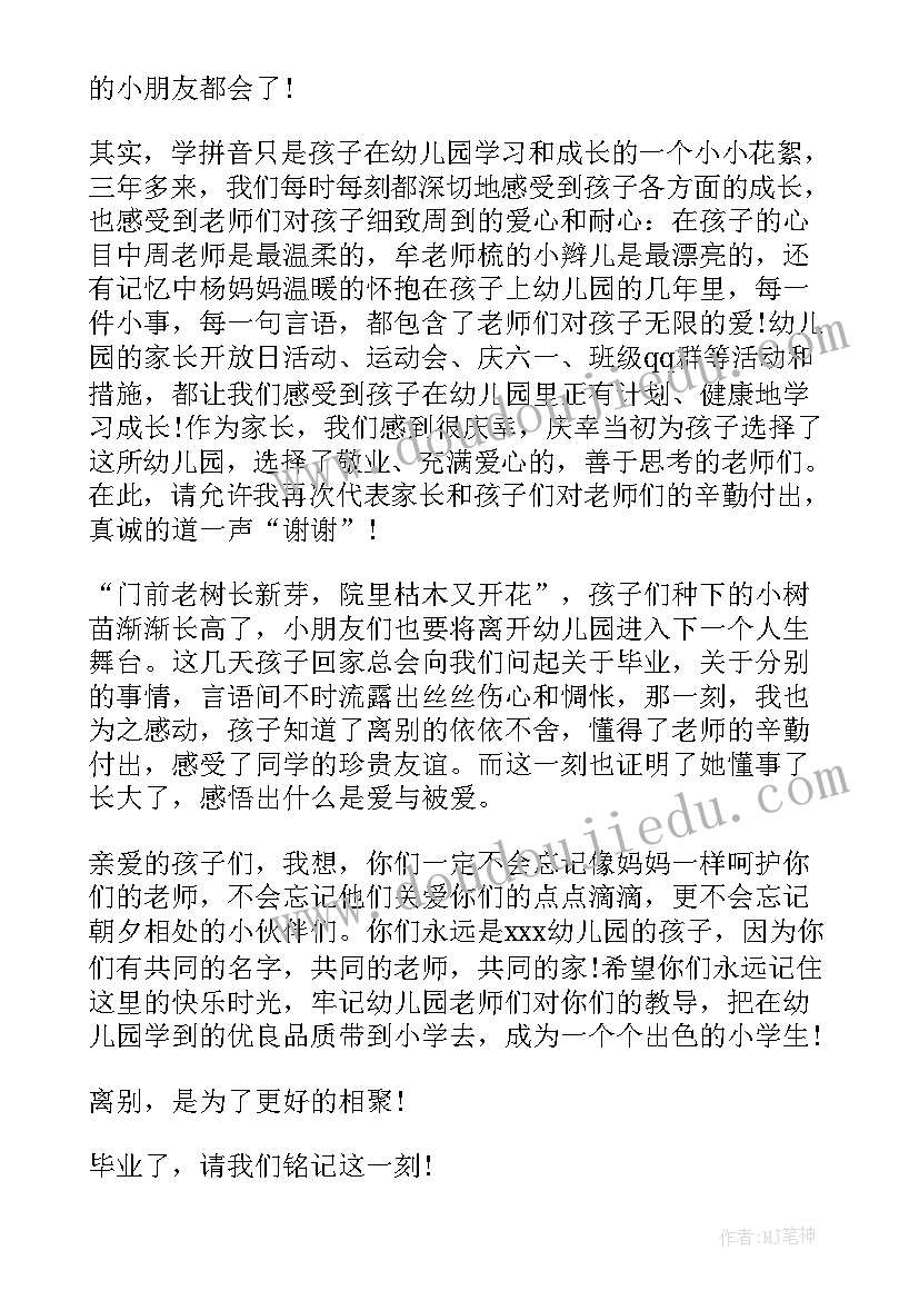 最新我要升大班了幼儿演讲稿 幼儿园大班演讲稿(实用5篇)