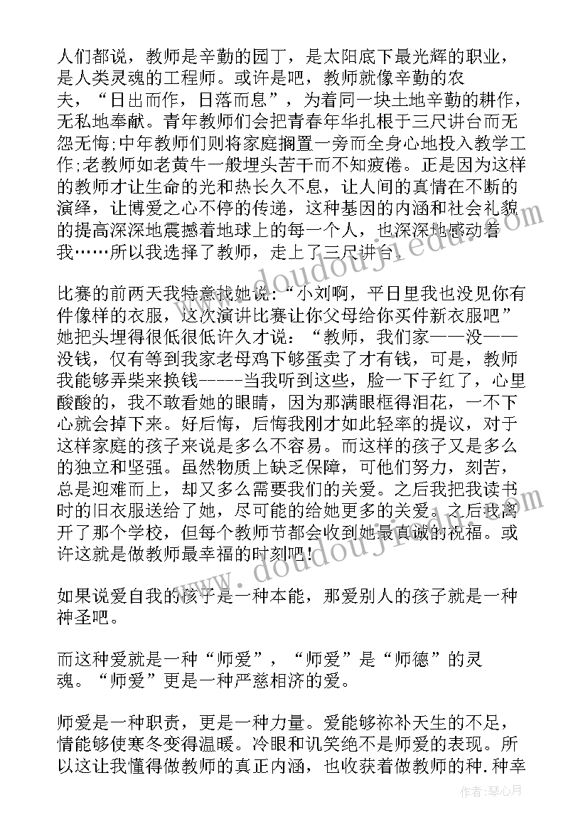 演讲稿的语有几种形式 新颖有哲理又幽默的演讲稿(模板10篇)