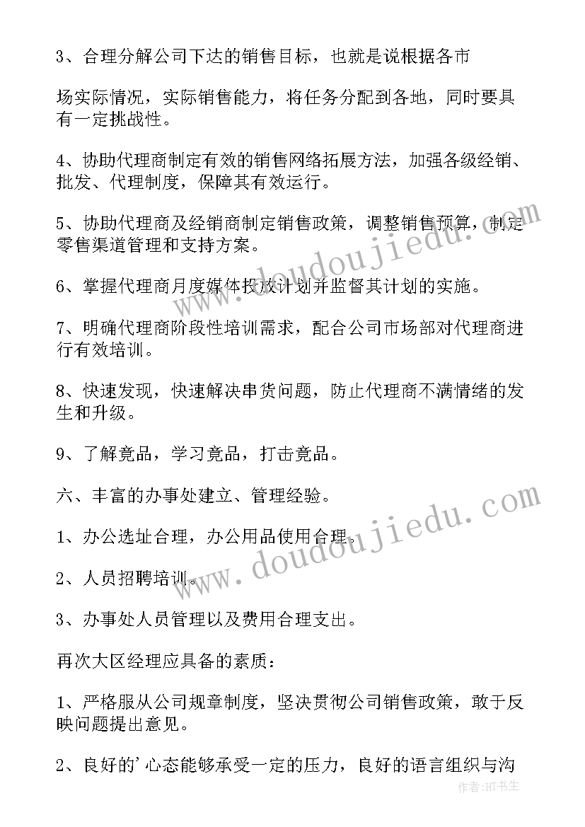 最新招标竞岗演讲稿(精选5篇)