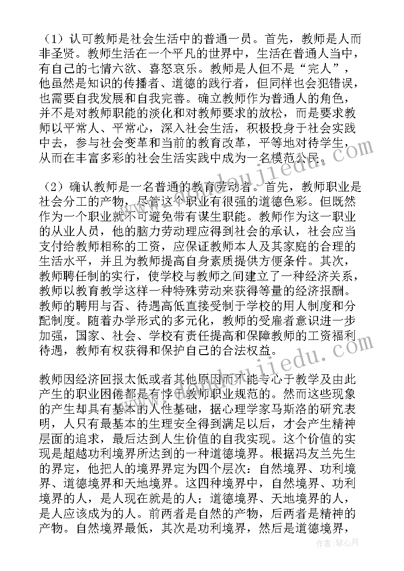 最新职业教师的演讲稿(优质10篇)