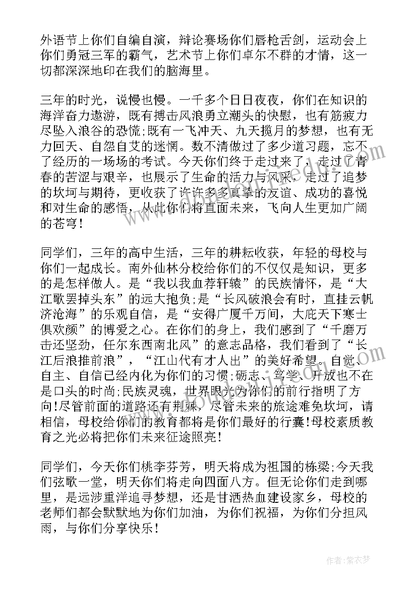 最新作为毕业生的演讲稿(实用7篇)