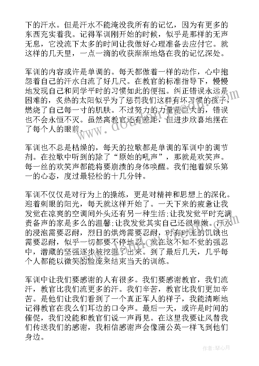 学绘画的第十天心得体会 军训第十天心得体会(优质5篇)