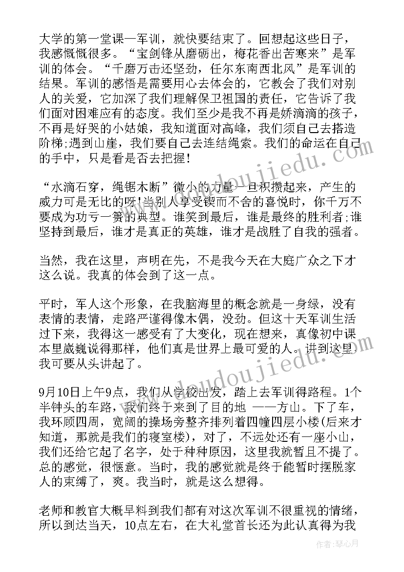 学绘画的第十天心得体会 军训第十天心得体会(优质5篇)