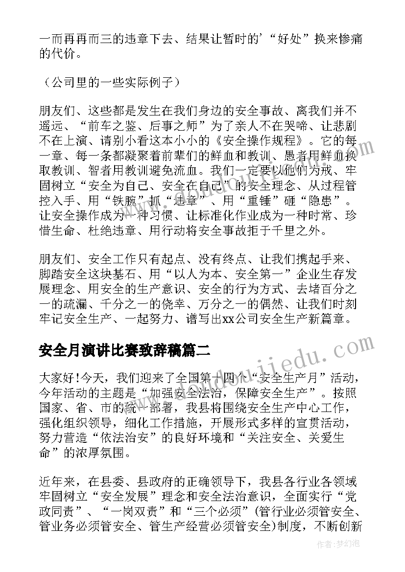 2023年小学生期末动员 期中表彰小学生发言稿(实用6篇)