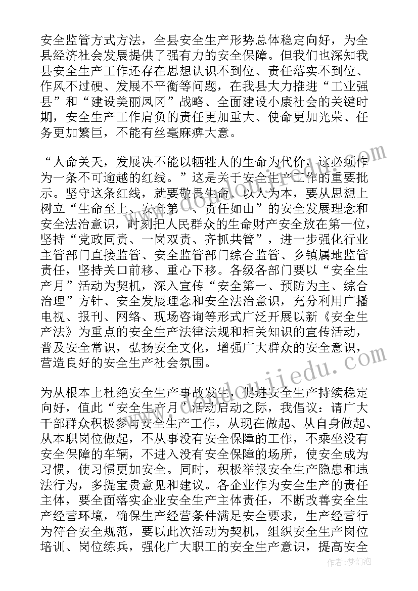 2023年小学生期末动员 期中表彰小学生发言稿(实用6篇)