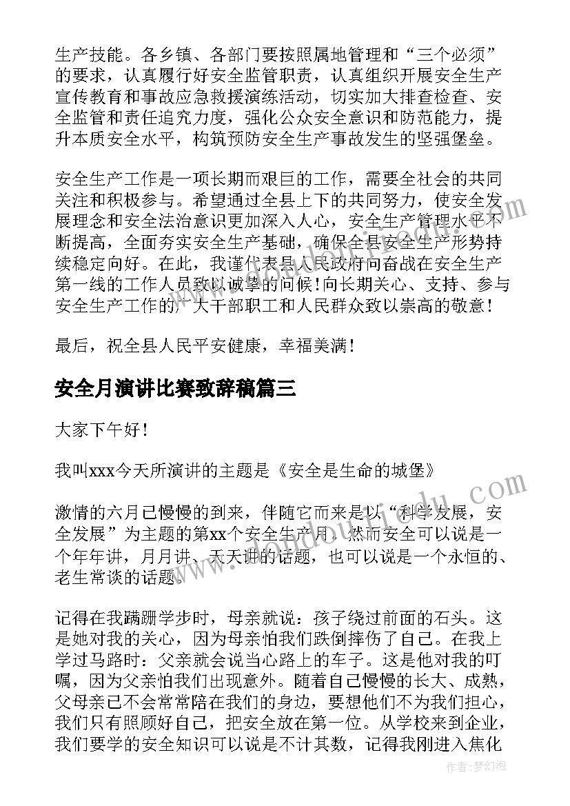 2023年小学生期末动员 期中表彰小学生发言稿(实用6篇)