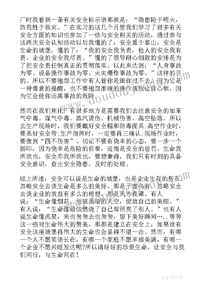 2023年小学生期末动员 期中表彰小学生发言稿(实用6篇)