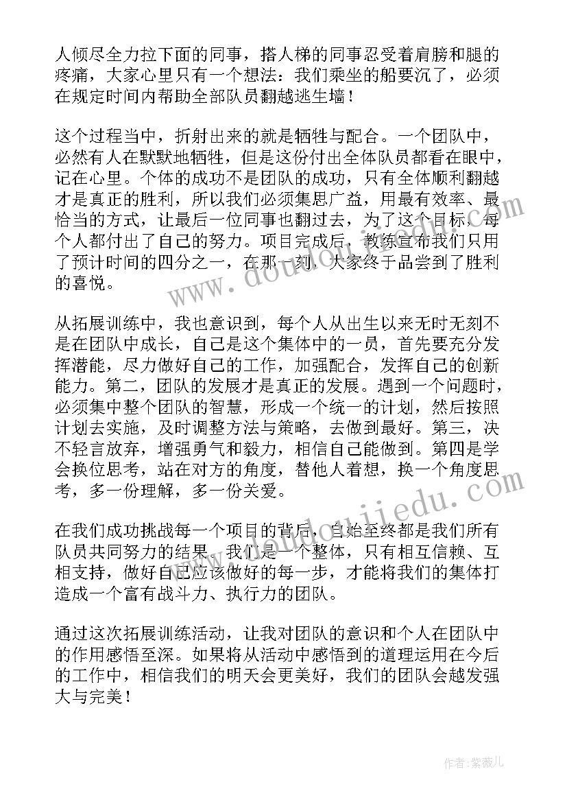 2023年团队的愿景 团队的演讲稿(通用6篇)