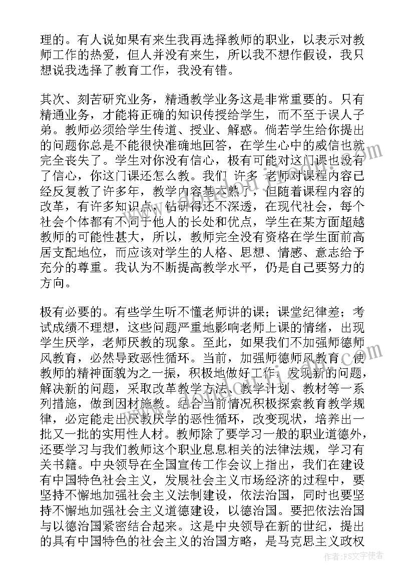 最新政治教育视频学习心得体会 政治学习的心得体会(实用5篇)