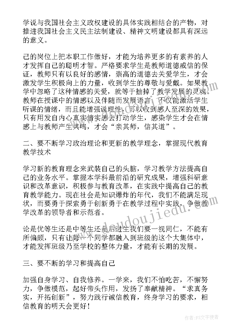 最新政治教育视频学习心得体会 政治学习的心得体会(实用5篇)