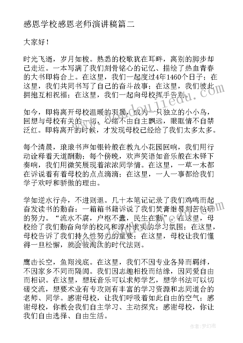 小学英语字母教学教案(优质7篇)