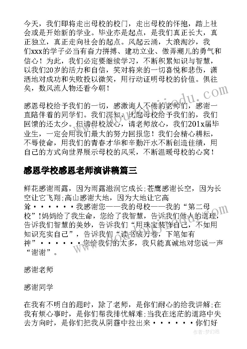 小学英语字母教学教案(优质7篇)