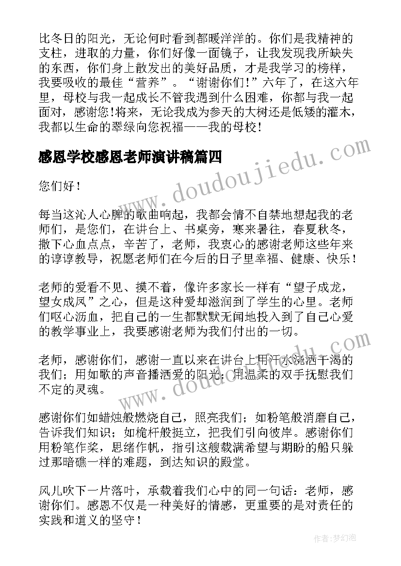 小学英语字母教学教案(优质7篇)