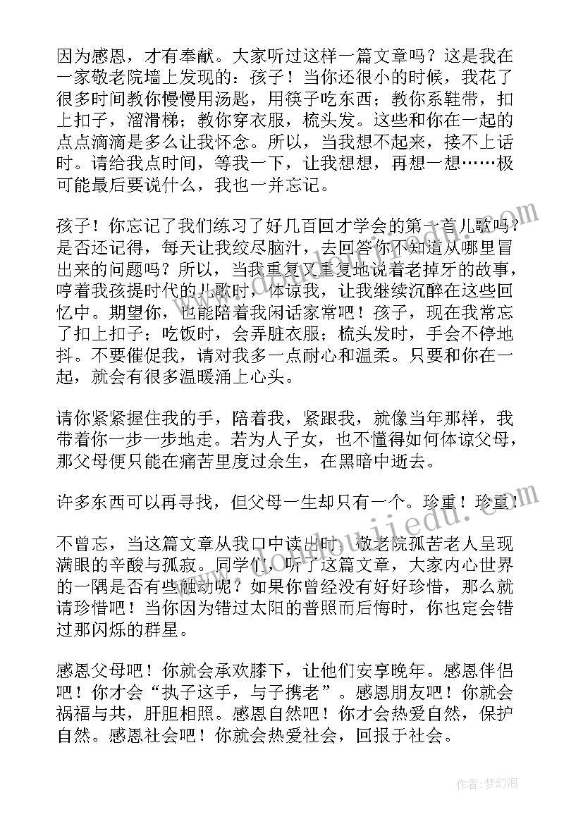 小学英语字母教学教案(优质7篇)