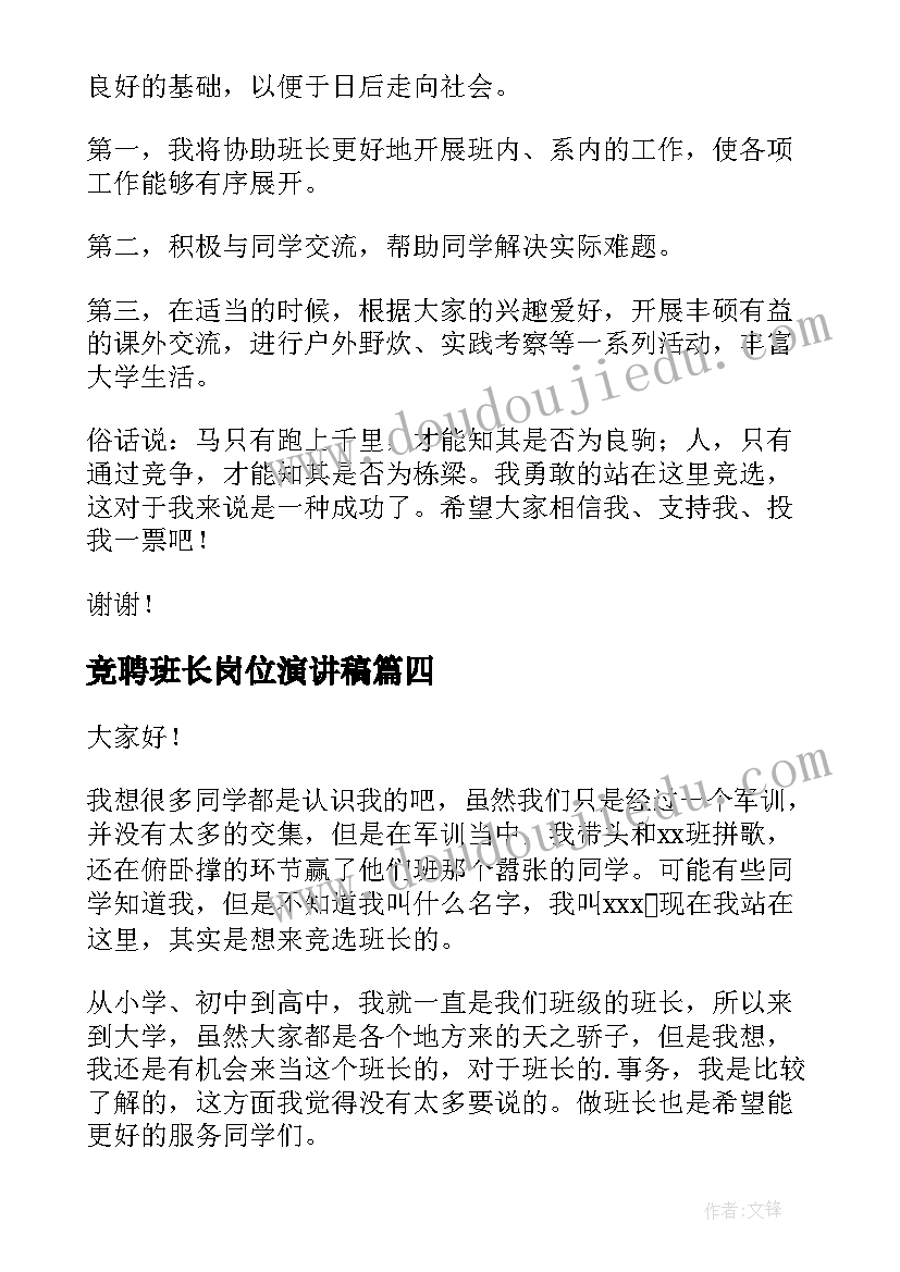 最新装修监理员个人总结(实用8篇)