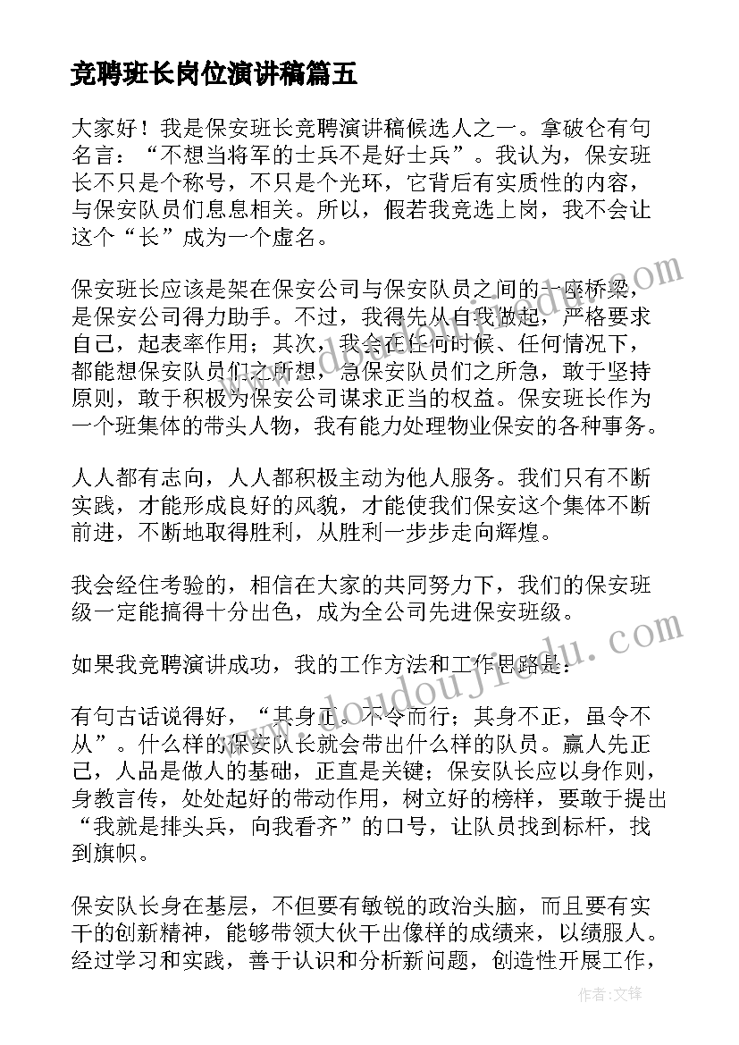 最新装修监理员个人总结(实用8篇)