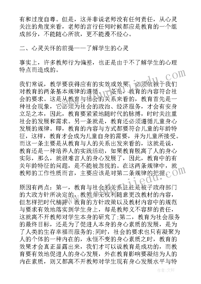 教师竞聘演讲题目 教师竞选演讲稿(通用6篇)