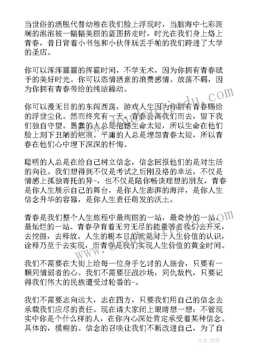 幼儿演讲稿简单的积极向上(优质5篇)