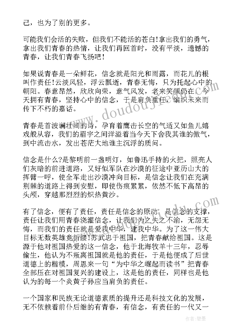 幼儿演讲稿简单的积极向上(优质5篇)