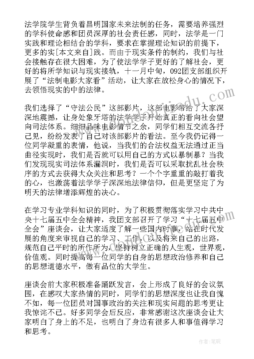 2023年艺术团队介绍 团队建设演讲稿(优秀8篇)