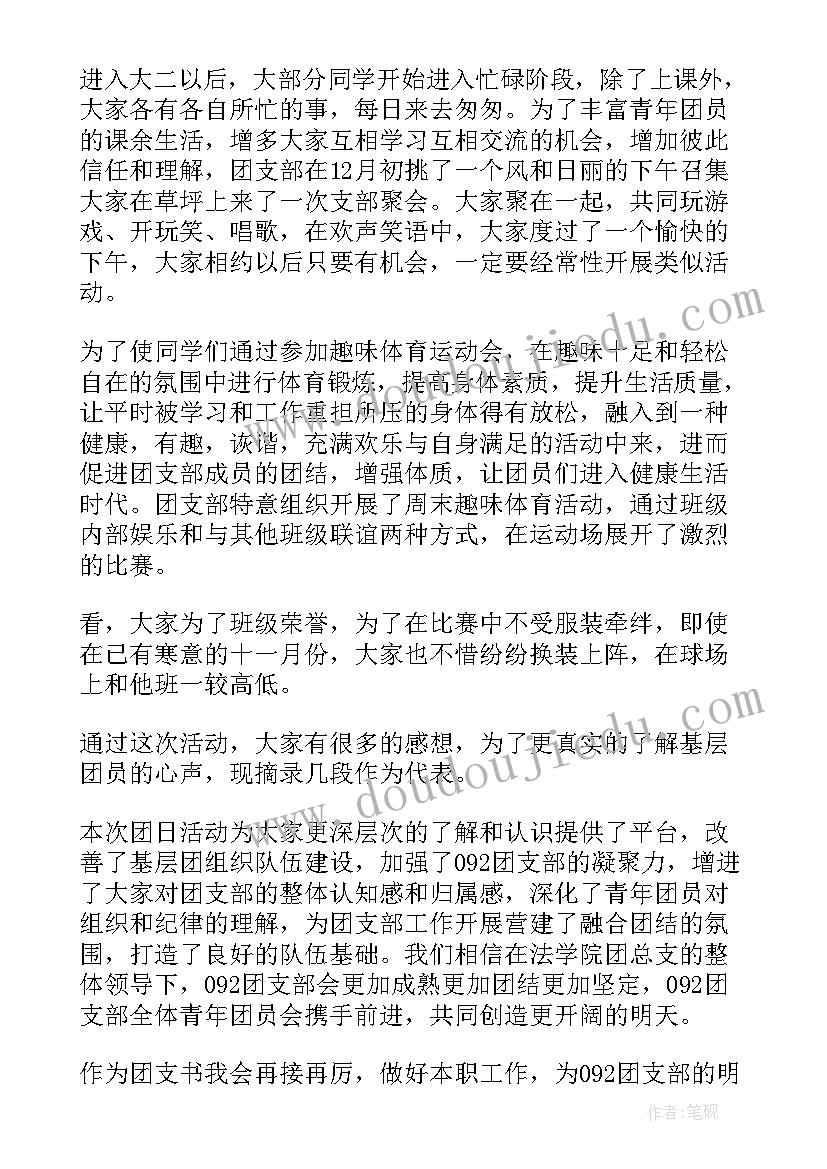 2023年艺术团队介绍 团队建设演讲稿(优秀8篇)