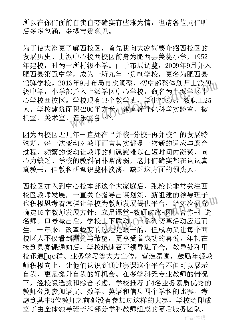 2023年艺术团队介绍 团队建设演讲稿(优秀8篇)