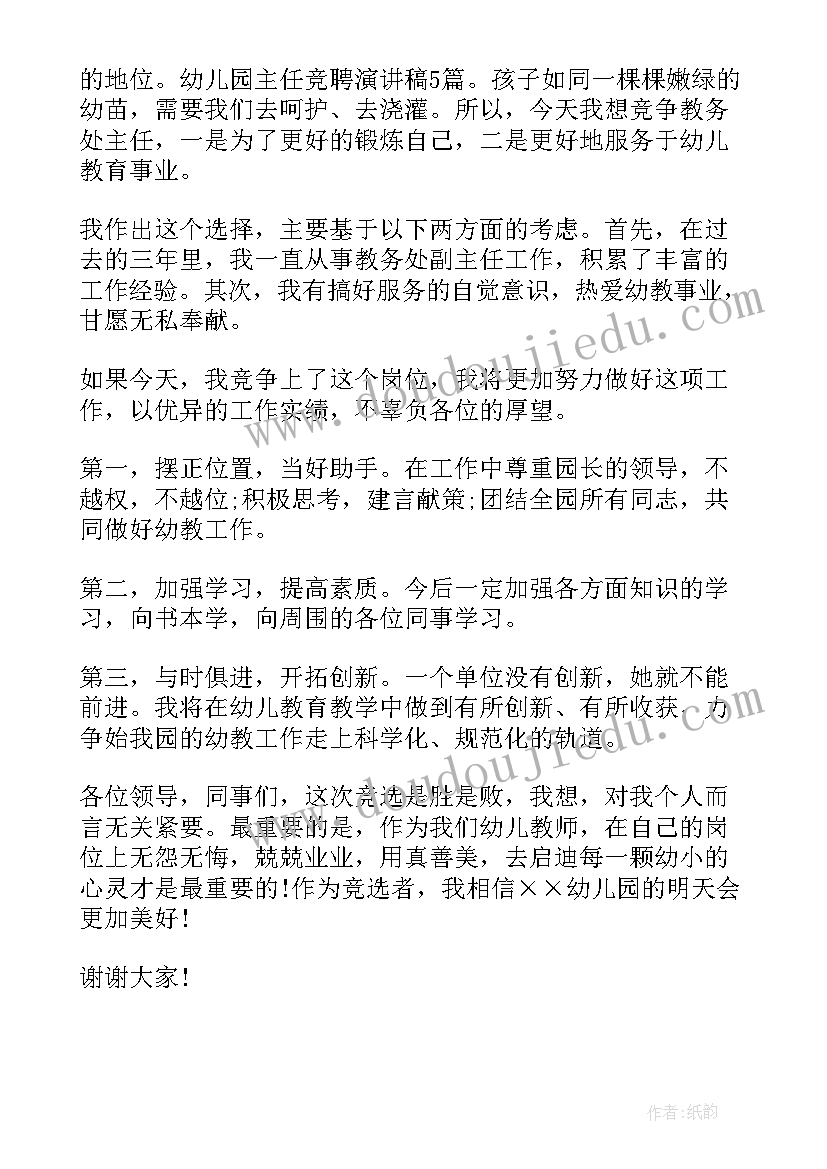 2023年电信分局竞聘演讲稿三分钟 电信岗位竞聘演讲稿(优秀8篇)