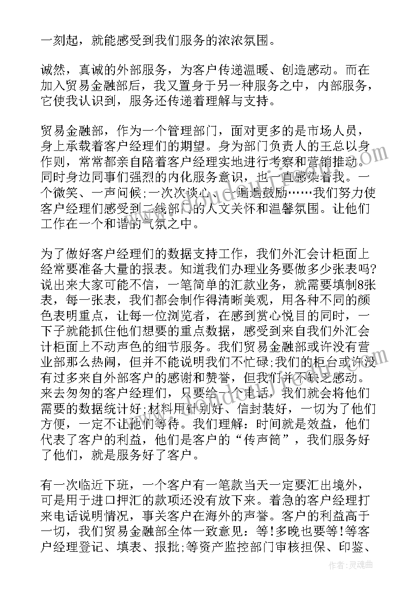 银行面试演讲稿(优质9篇)