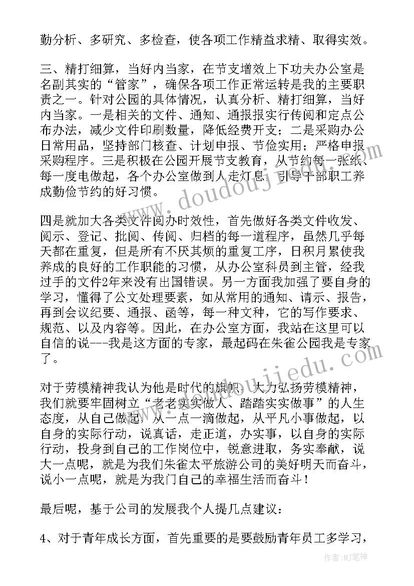 工匠精神即兴演讲两分钟(精选8篇)