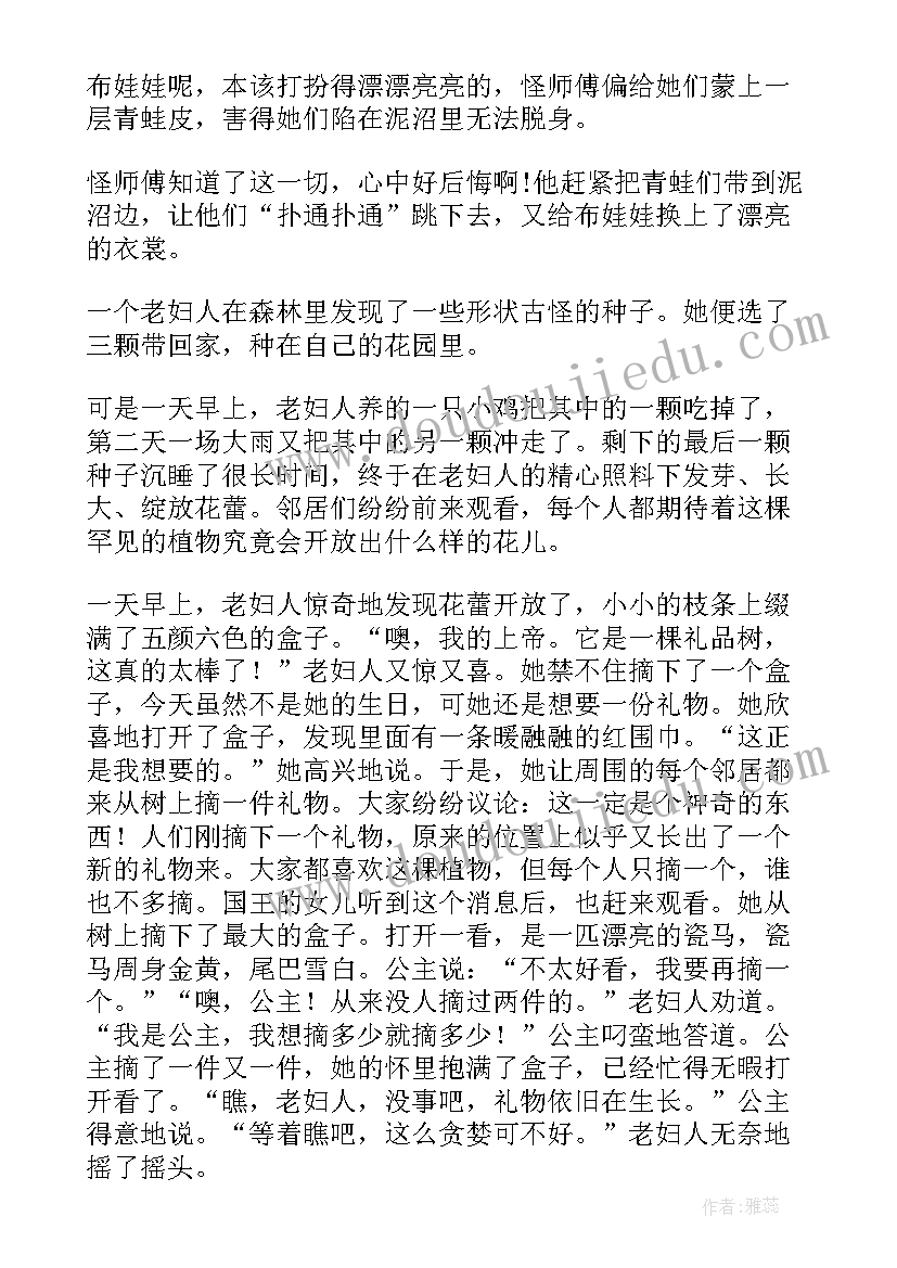 2023年古诗故事演讲稿分钟(汇总6篇)