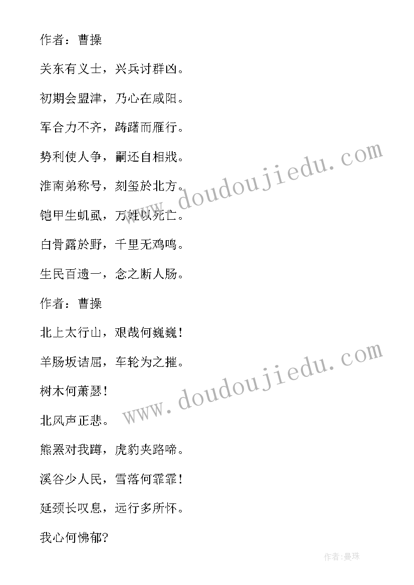 曹操演讲稿(模板6篇)