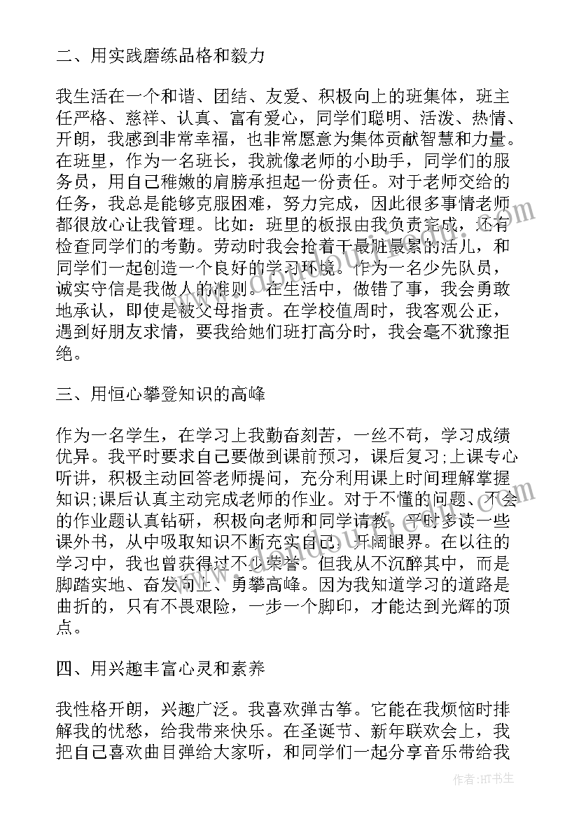 介绍义乌的演讲稿(实用6篇)