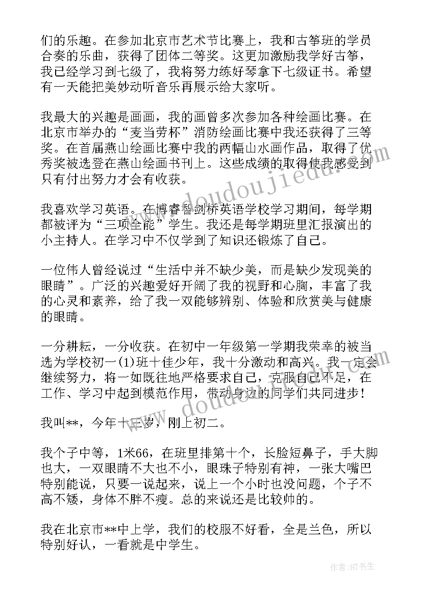 介绍义乌的演讲稿(实用6篇)