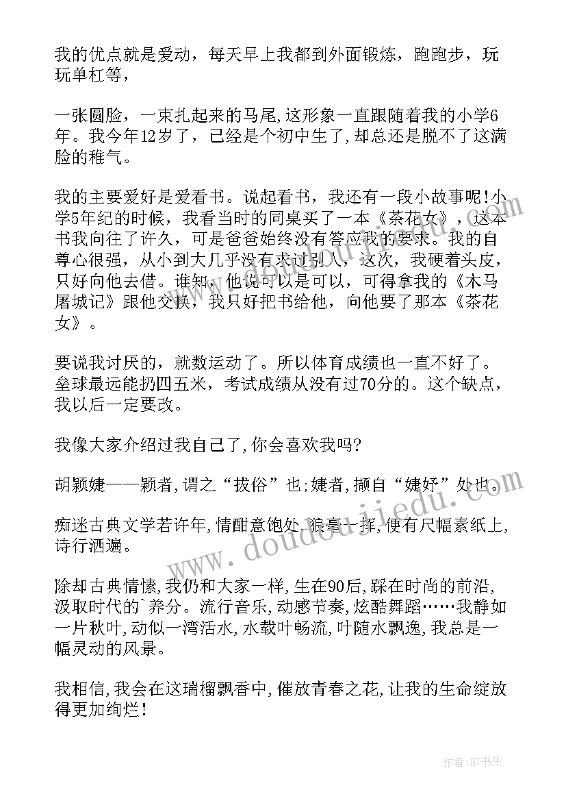 介绍义乌的演讲稿(实用6篇)