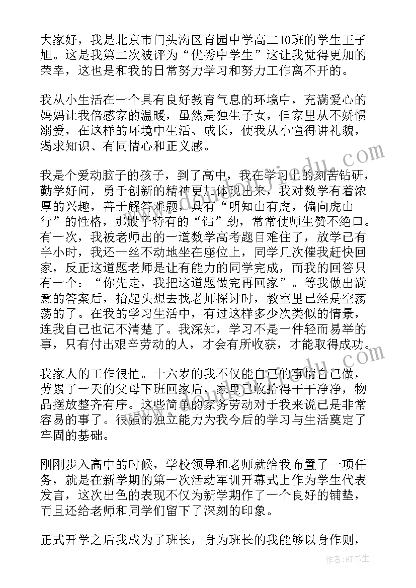 介绍义乌的演讲稿(实用6篇)