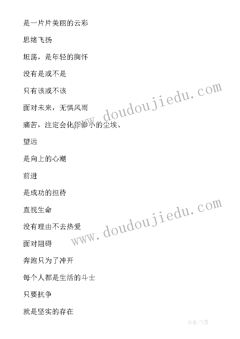 古诗写心得体会(精选10篇)