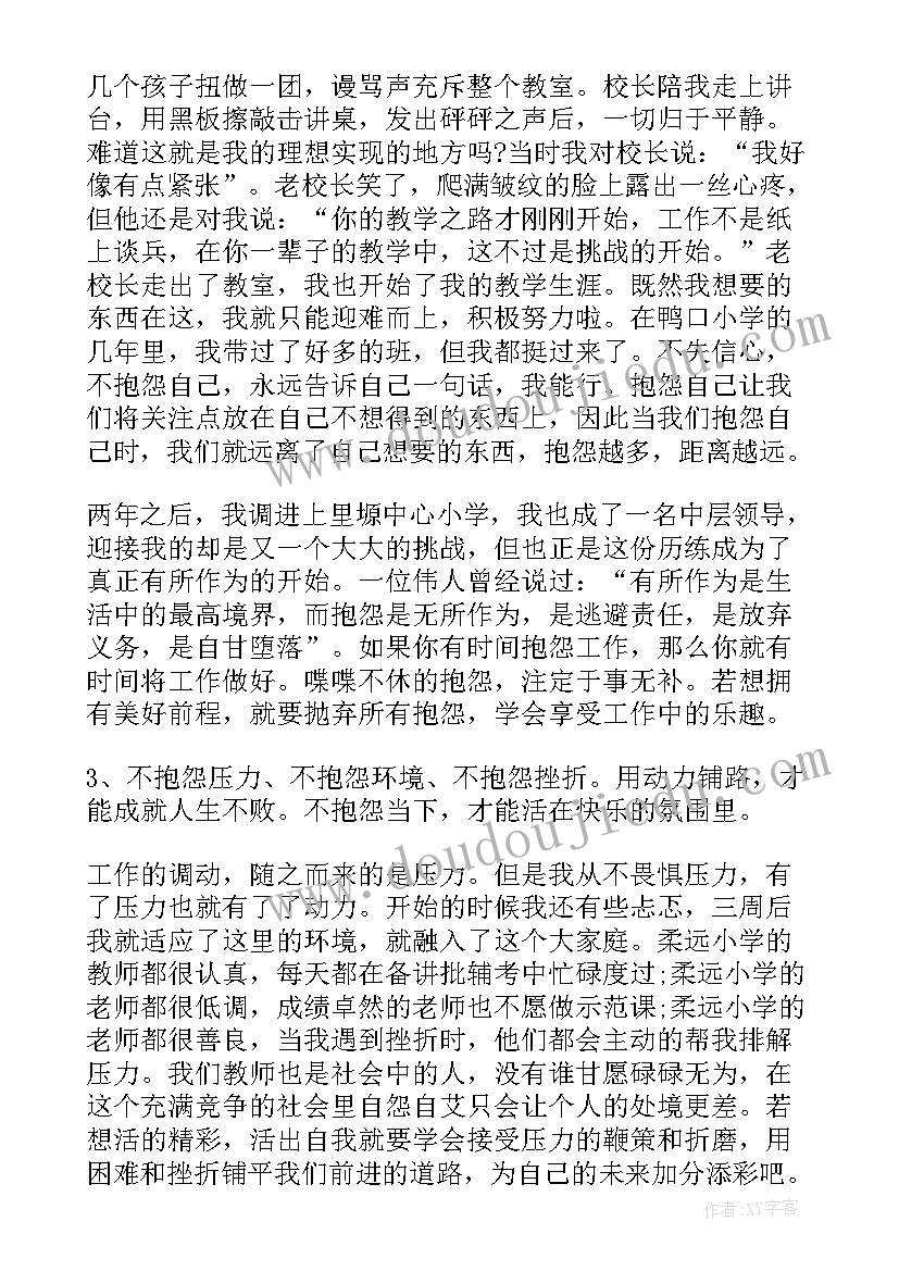 2023年成本个人年终工作总结(优秀5篇)